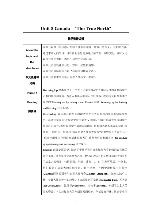 人教英语必修三Unit5Canada—“TheTrueNorth”教案13