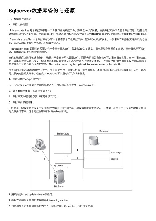 Sqlserver数据库备份与还原