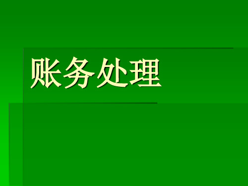 自动生成转账凭证