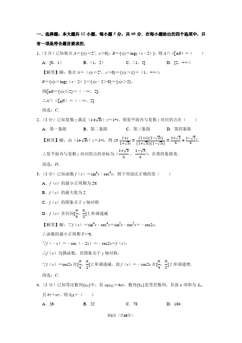 2019年河南省开封市高考数学一模试卷(理科)