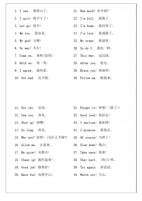 英语口语444句.