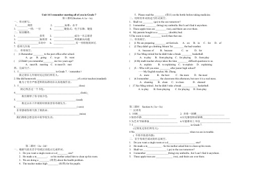 九年级U14整单元导学案