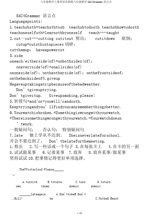 八年级教学上册英语苏教版八年级教学8AU4Grammar语言点