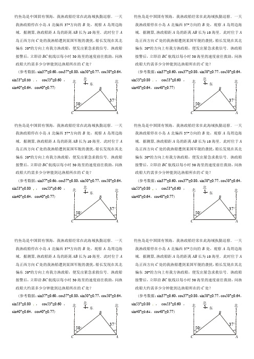 钓鱼岛是中国固有领海