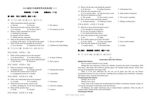 2020届襄阳五中高三年级寒假最新版英语考试(一)