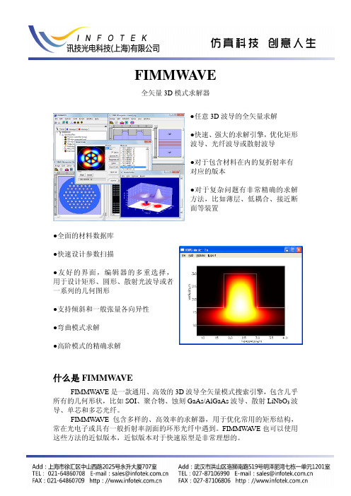 Phonton Design(介绍与说明)-ALL 2013 讯技