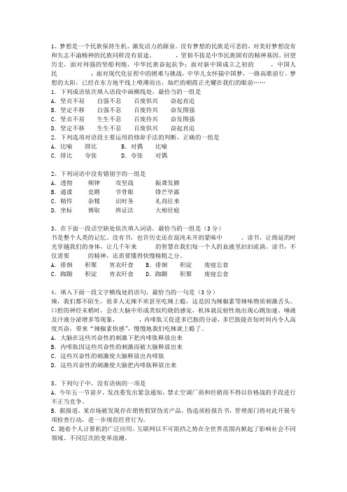 2012河北省高考语文真题试卷(必备资料)