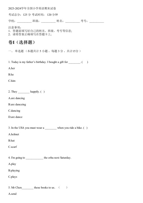 2023-2024学年河北冀教版(三起)六年级上英语期末试卷(含考点)