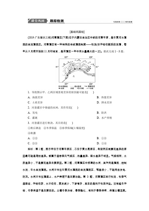 第十章  第一讲 区域的基本含义和区域发展阶段、发展差异