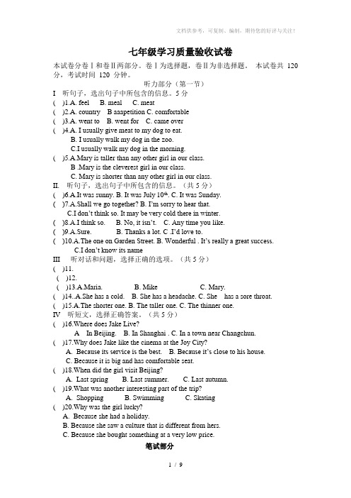 2014-2015学年上学期期中考试八年级英语