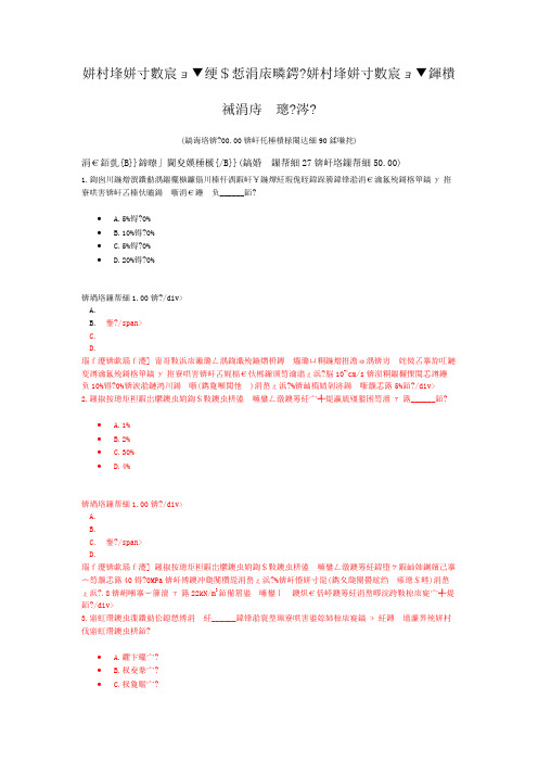 水利水电工程管理与实务-水利水电工程勘测与设计(九)