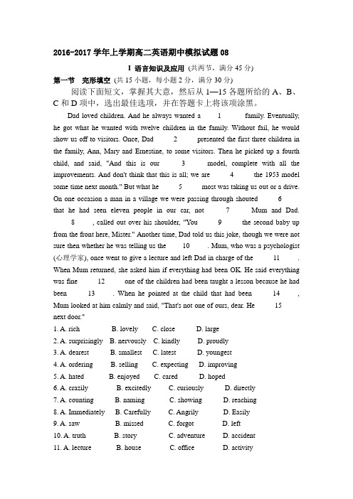 广东省天河区2016-2017学年高二英语上册期中模拟试题8