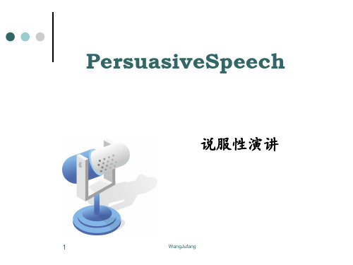 PersuasiveSpeech说服性演讲(PPT35张)