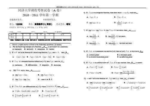 file_5174fb699d910同济大学高等数学英语版