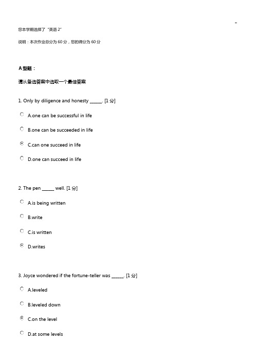 北京中医药大学远程教育提高学院2020年度新教学材料《《英语2》第2次作业任务