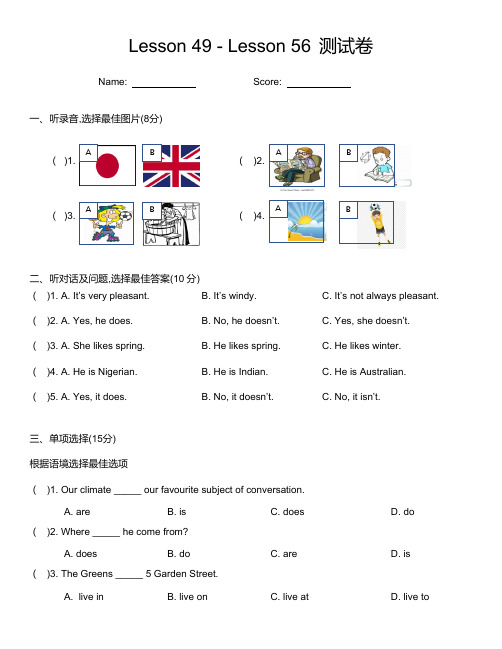 1_2020春新概念英语49课起阶段测试一L49-56试卷版(1)