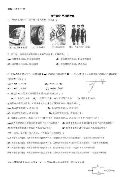 高中自主招生物理试题含答案