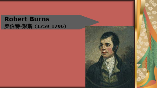 Robert_Burns 罗伯特彭斯