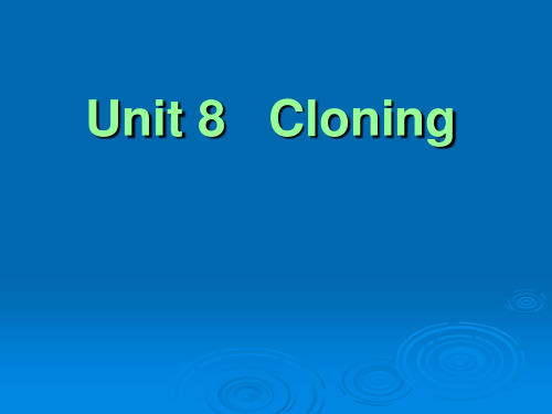 unit 8 cloning全新版大学英语第三册第八单元课件