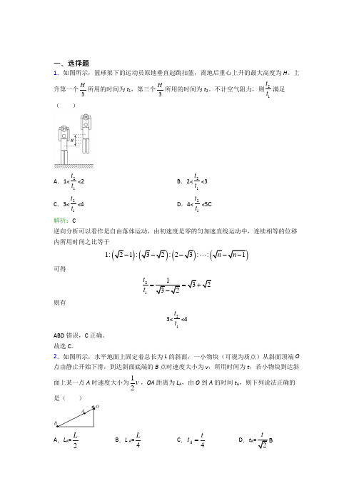 【单元练】河南鹤壁市高中物理必修1第二章【匀变速直线运动的研究】经典题(专题培优)