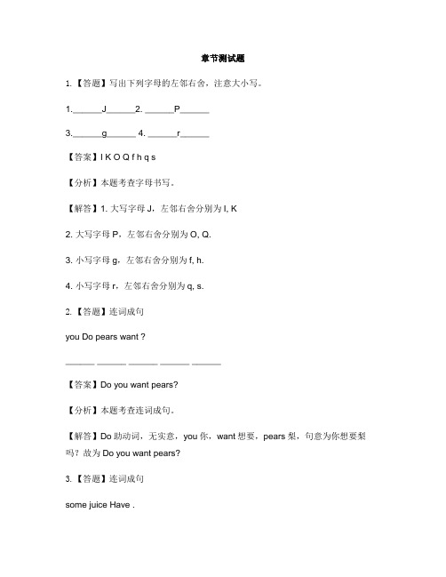 小学英语新起点一年级下册Unit 5 Drink单元综合练习-章节测试习题
