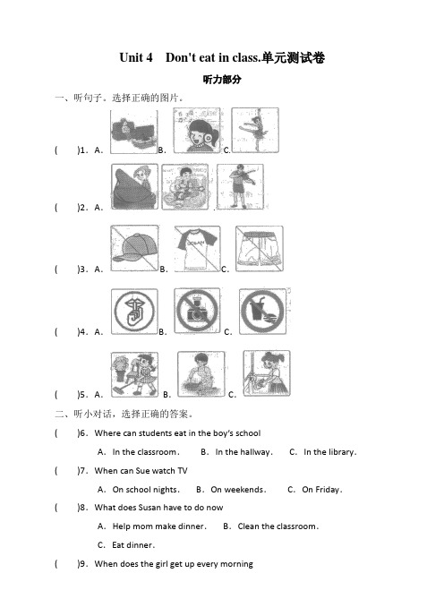 新目标(goforit)版七年级下unit4don27teatinclass.单元测试卷(含答案)