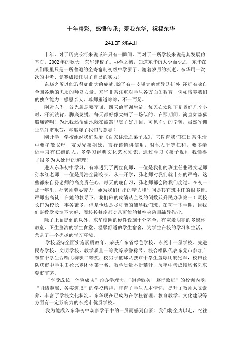 校庆