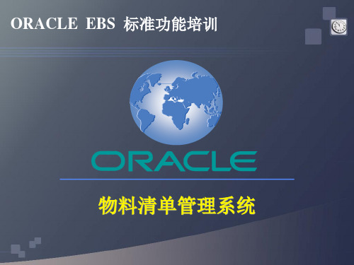 OracleERPBOM