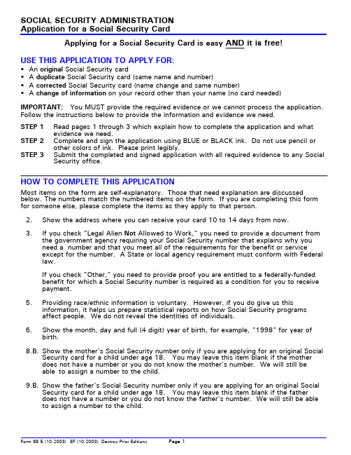 美国社会安全号申请表ApplicationforaSocialSecurityCard