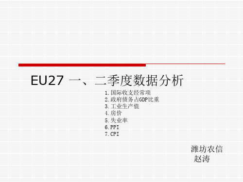 美国金融市场概述