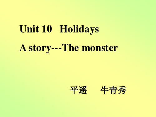 剑桥小学英语Unit10Story---The monster