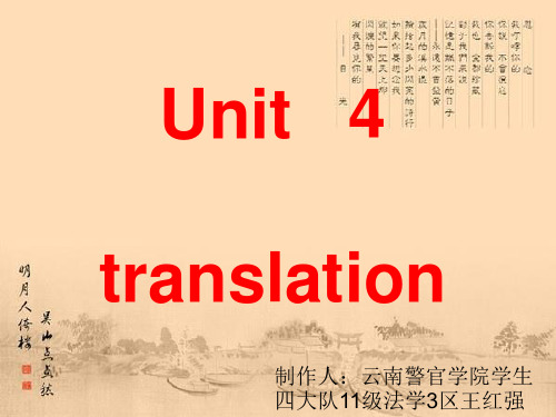 新世纪大学英语综合教程4unit4翻译