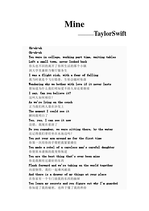 TaylorSwift5首歌曲中英歌词对照