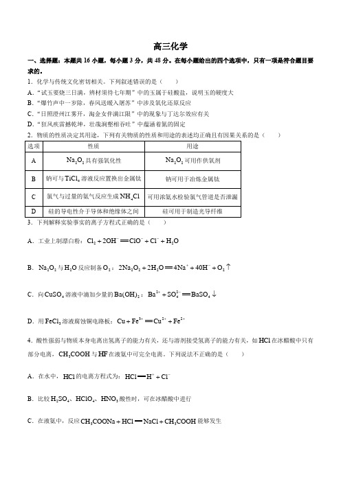 安徽鼎尖名校联盟2023届高三上学期12月联考化学试题 附答案