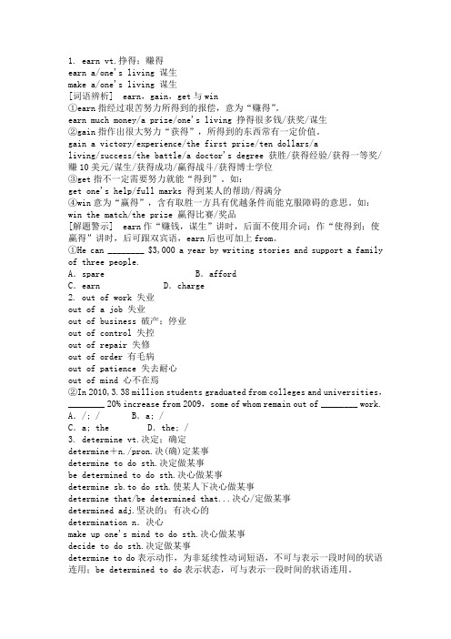 北师大版必修4unit10知识总结