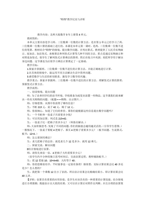 能免费看小说的 可 公纵号 优赞书城 .docx