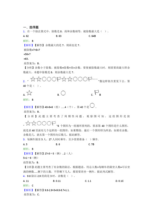 兰州市树人中学小学数学二年级下册第六单元经典测试卷(含答案解析)