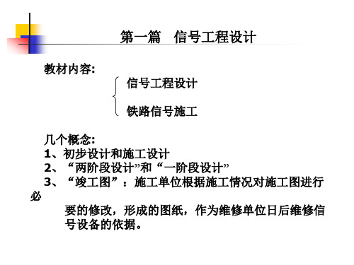 1.1初步设计的任务