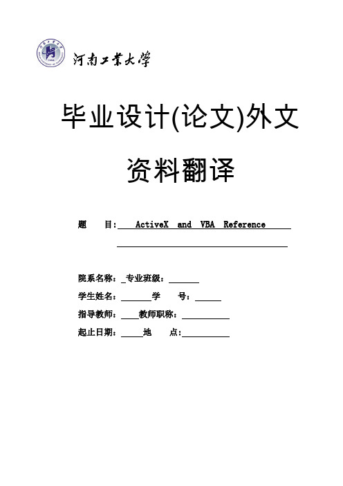 100TPD植物油反应釜设计外文资料翻译(有全套CAD图纸)(吐血推荐)