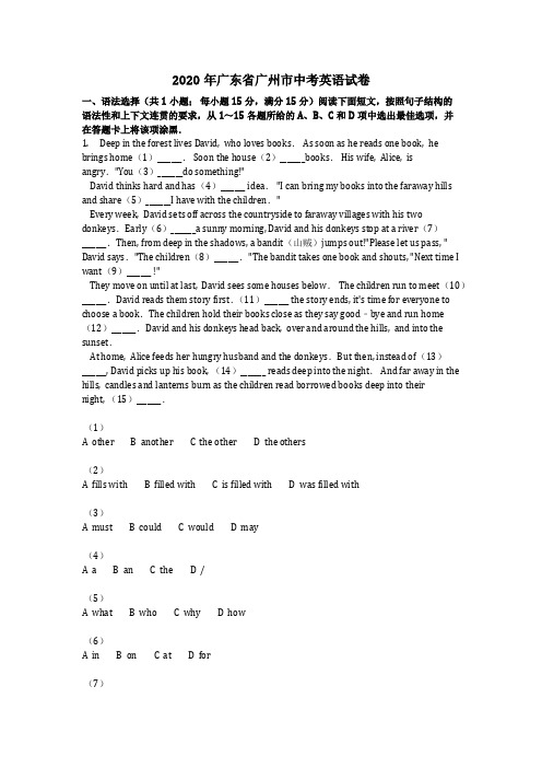 英语_2020年广东省广州市中考英语试卷(含答案)