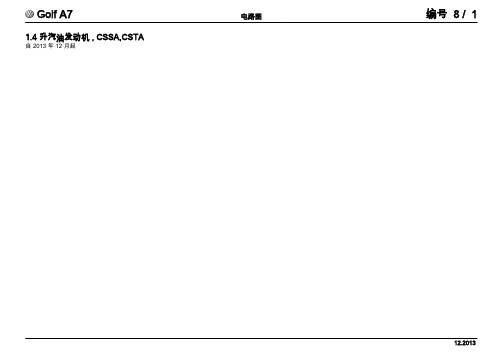 2014高尔夫全车电路图008-1.4升汽油发动机,CSSA,CSTA