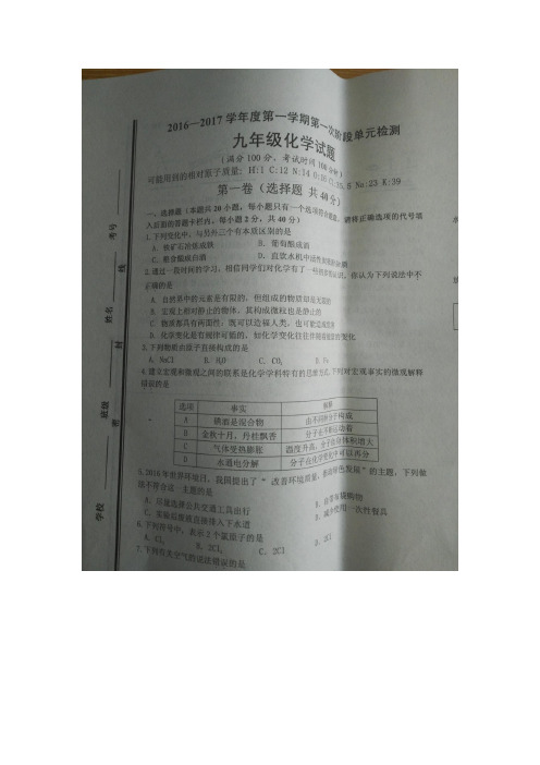 鲁教版化学九年级下册期中化学试卷(扫描,有答案)