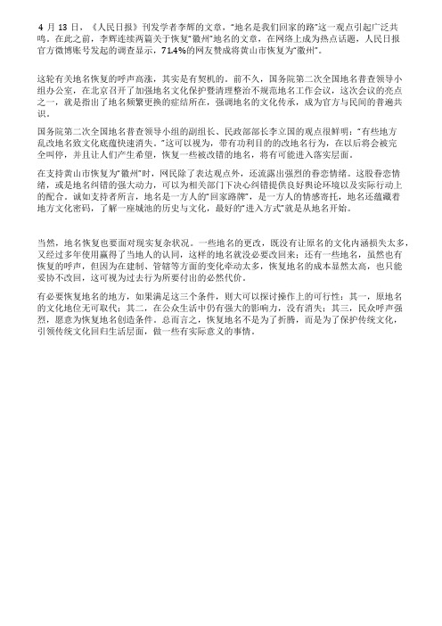 眷恋徽州地名是对传统文化的怀念