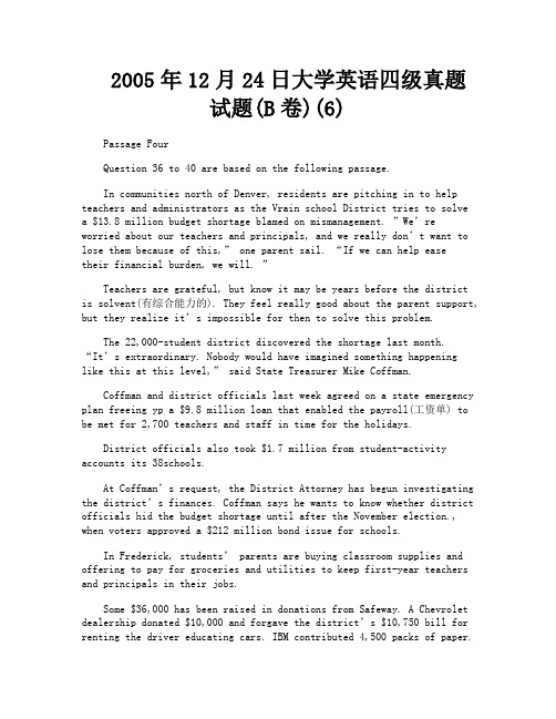 2005年12月24日大学英语四级真题试题B卷6