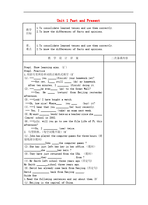 江苏省东海县晶都双语学校八年级英语下册《Unit 1 Past and Present Study skills》教案 (新版)牛津版