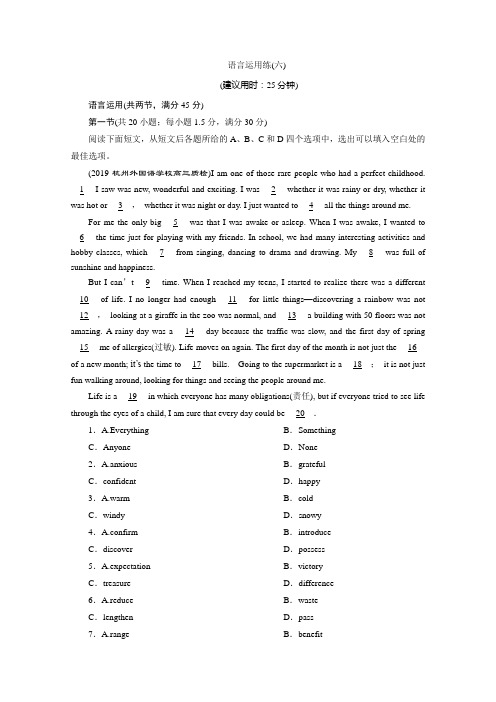 2020年浙江新高考英语二轮复习专题强化训练:语言运用练(六)