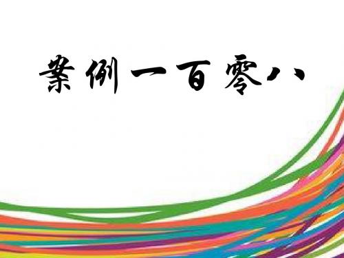 案例一百零八公文标题改错