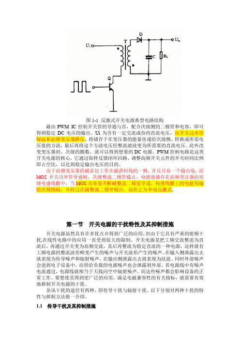 SPS工作原理