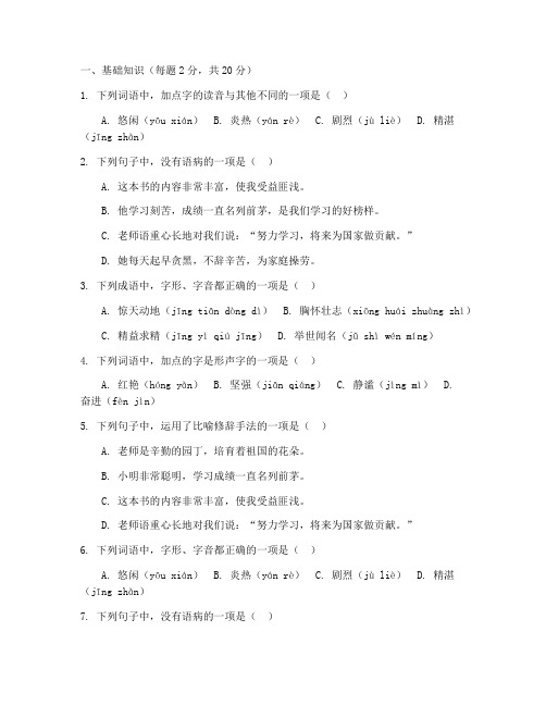 盘龙区小学语文期末考试卷