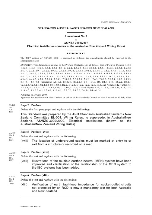 AS NZS 3000-2007 Amdt 1-2009 布线规则